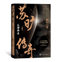 仙俠玄幻青春文學(xué)與動(dòng)漫開發(fā) 融合傳統(tǒng)與現(xiàn)代的創(chuàng)意新紀(jì)元